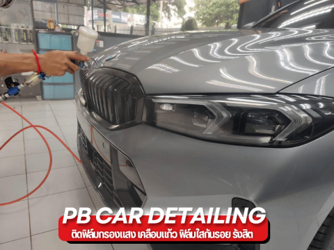 ใช้วิธีการฉีดน้ำยาในการเคลือบแก้ว